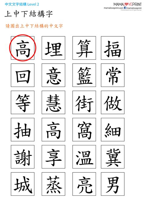 上角結構|【上角結構字】如何寫出美麗的「上角結構字」：手把手教學，讓。